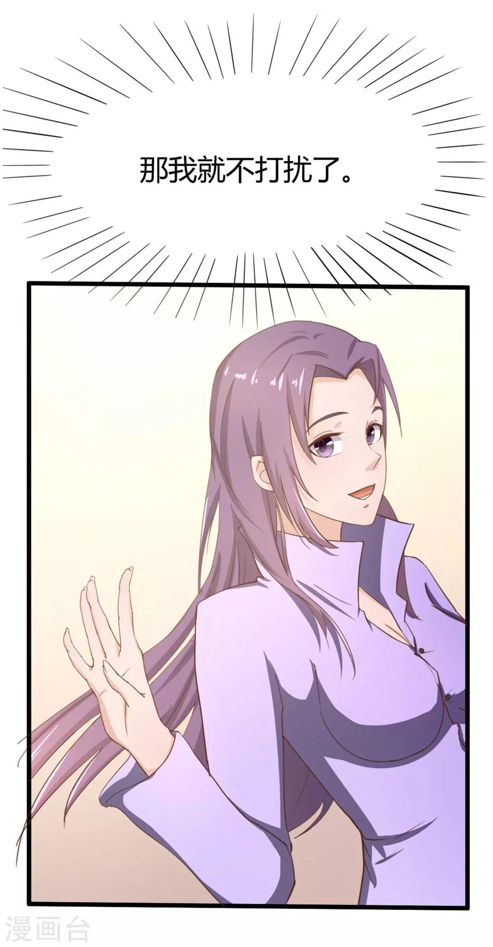 第7话 我又不会吃了你-第7话