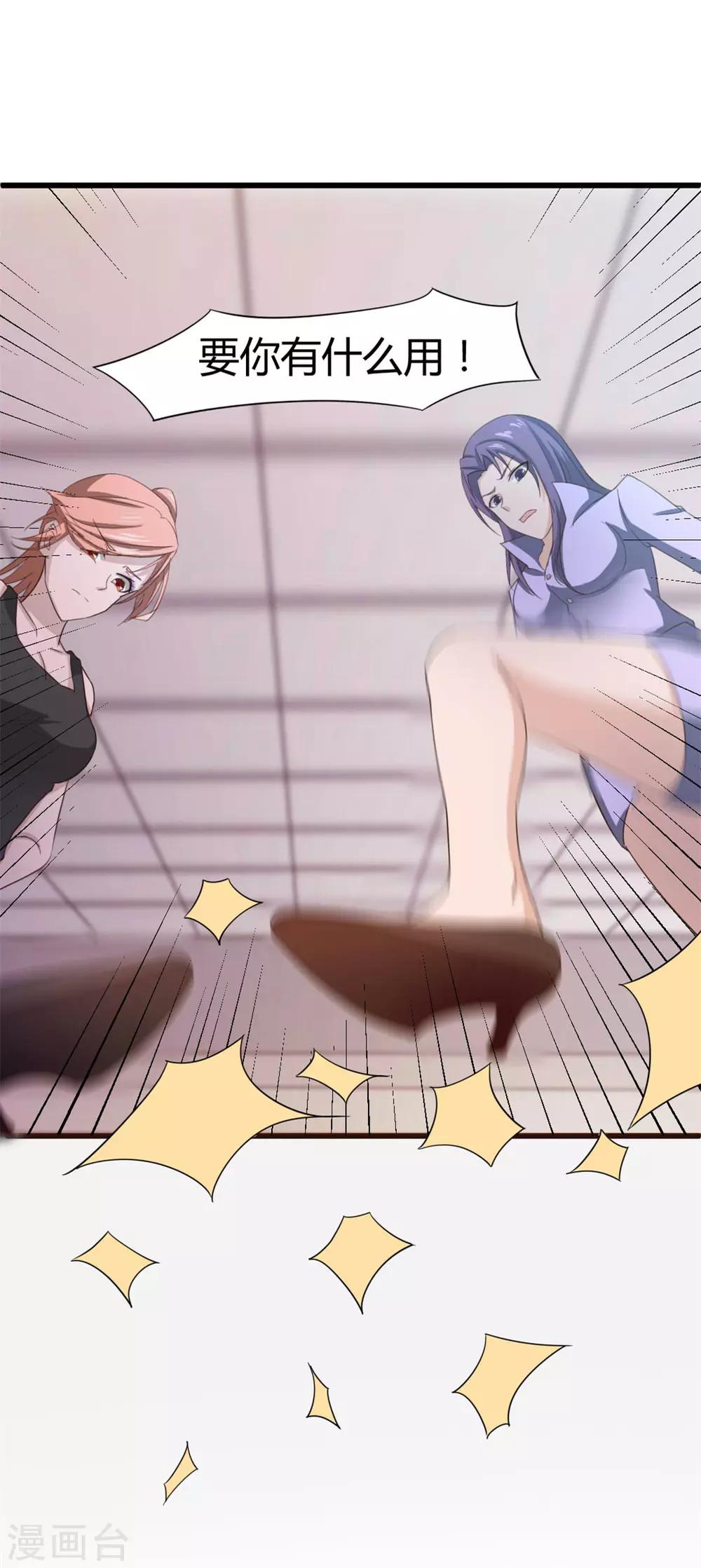 第9话 复仇-第9话