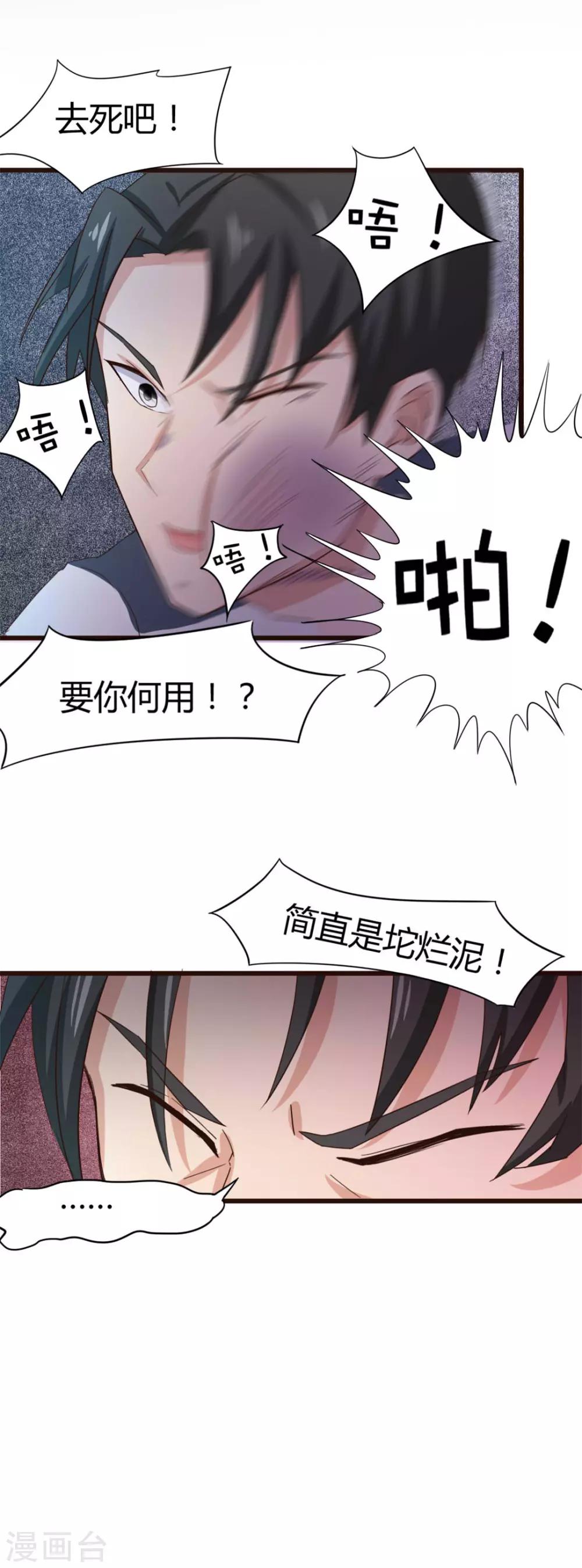 第9话 复仇-第9话