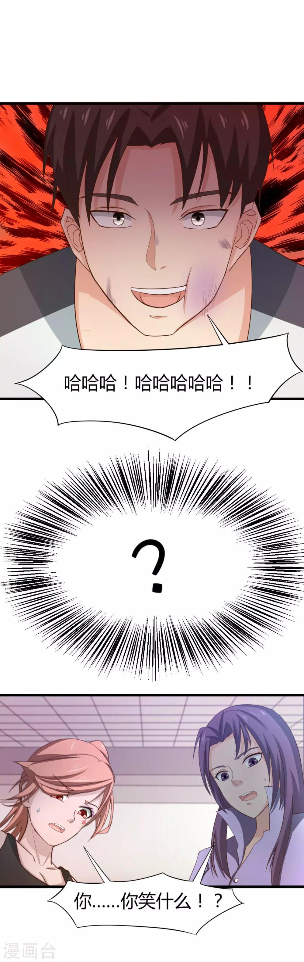 第9话 复仇-第9话