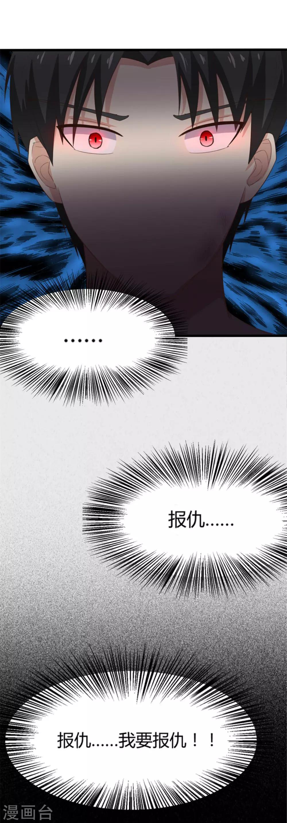 第9话 复仇-第9话
