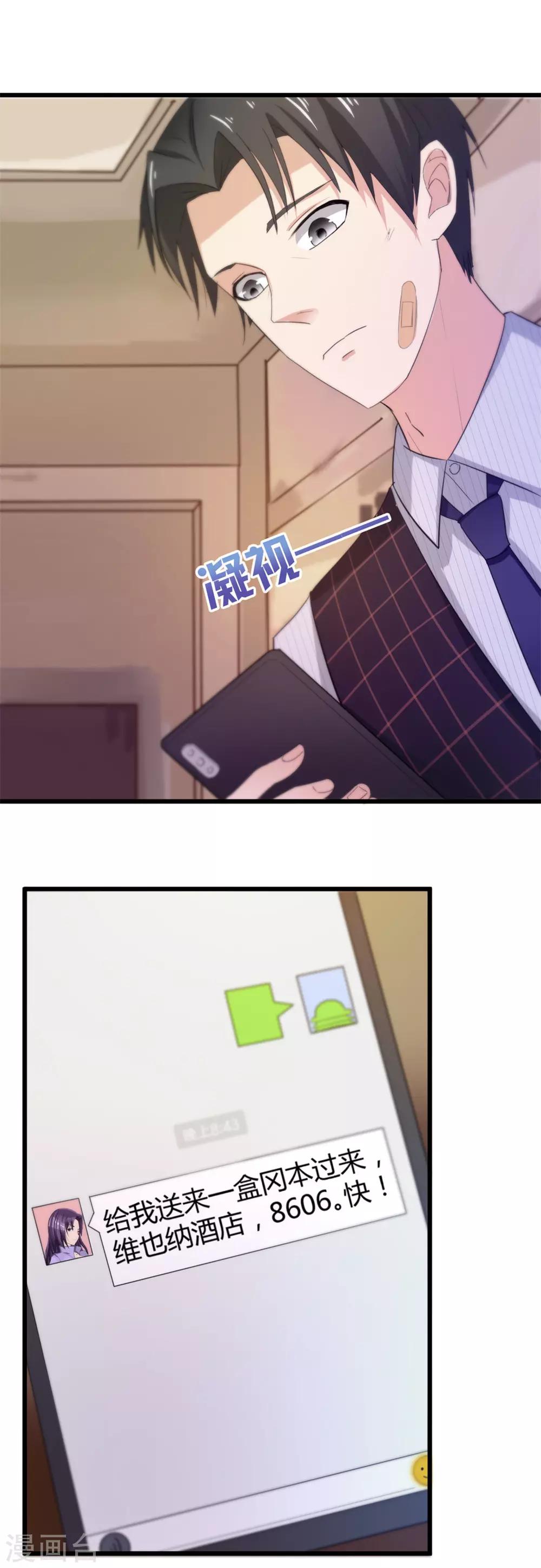 第9话 复仇-第9话