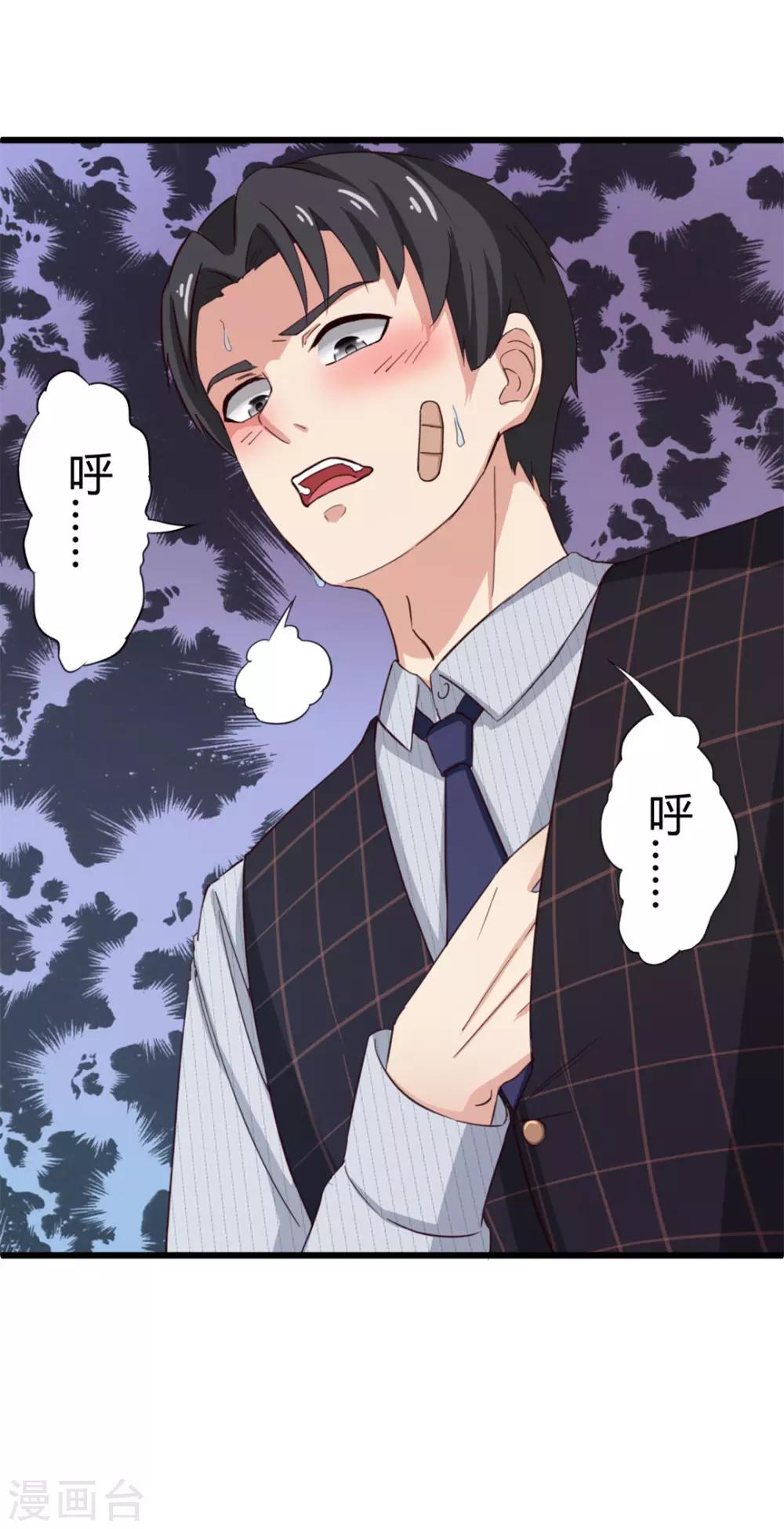 第9话 复仇-第9话