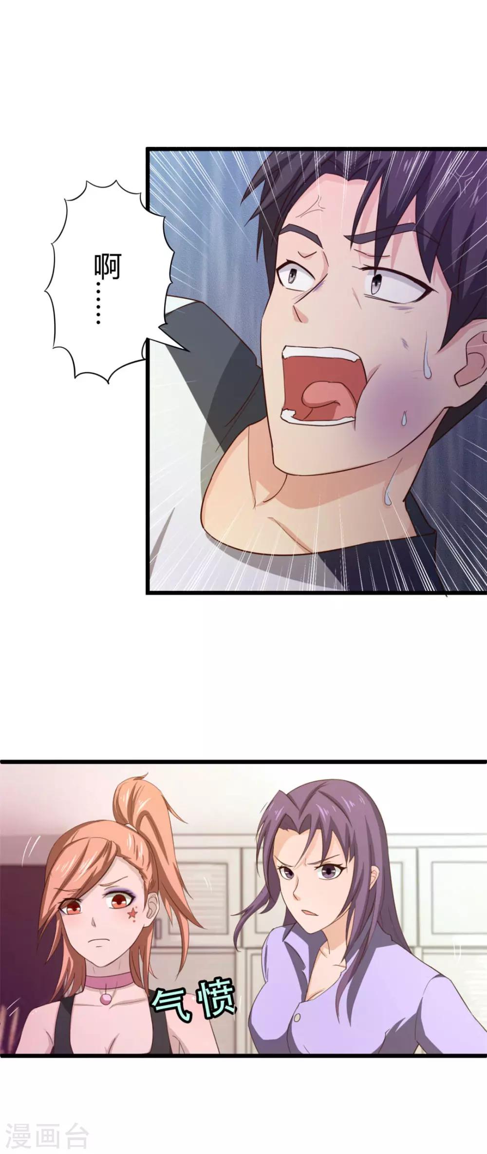 第9话 复仇-第9话