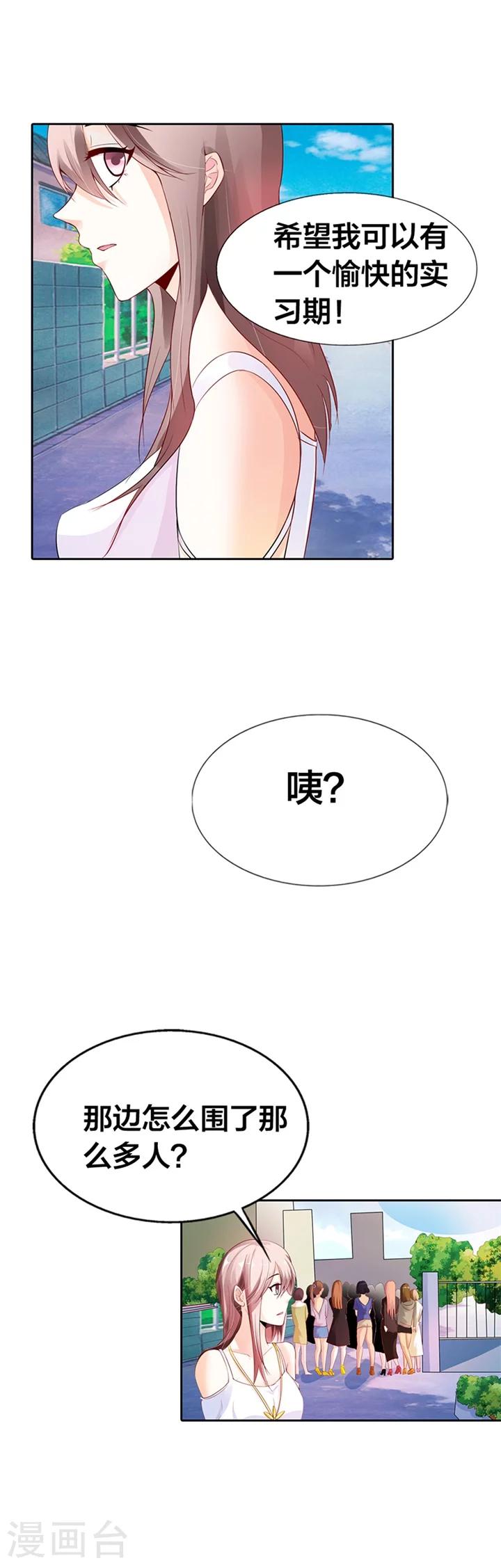 绯闻女友 - 第3话 - 1