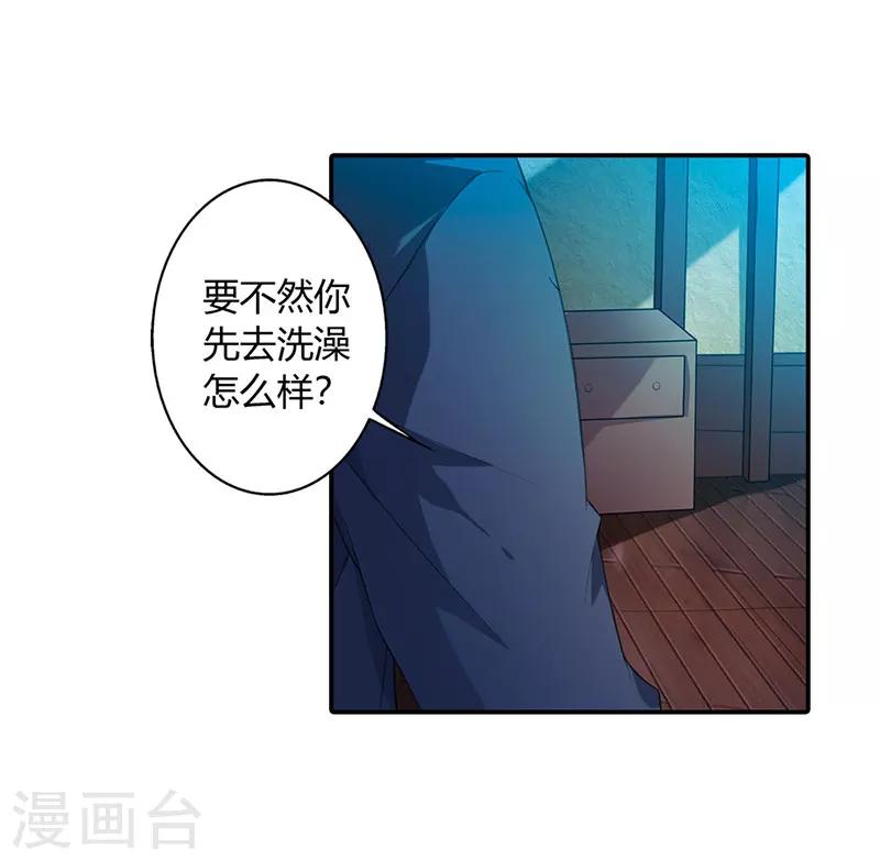 緋聞女友 - 第47話 - 4