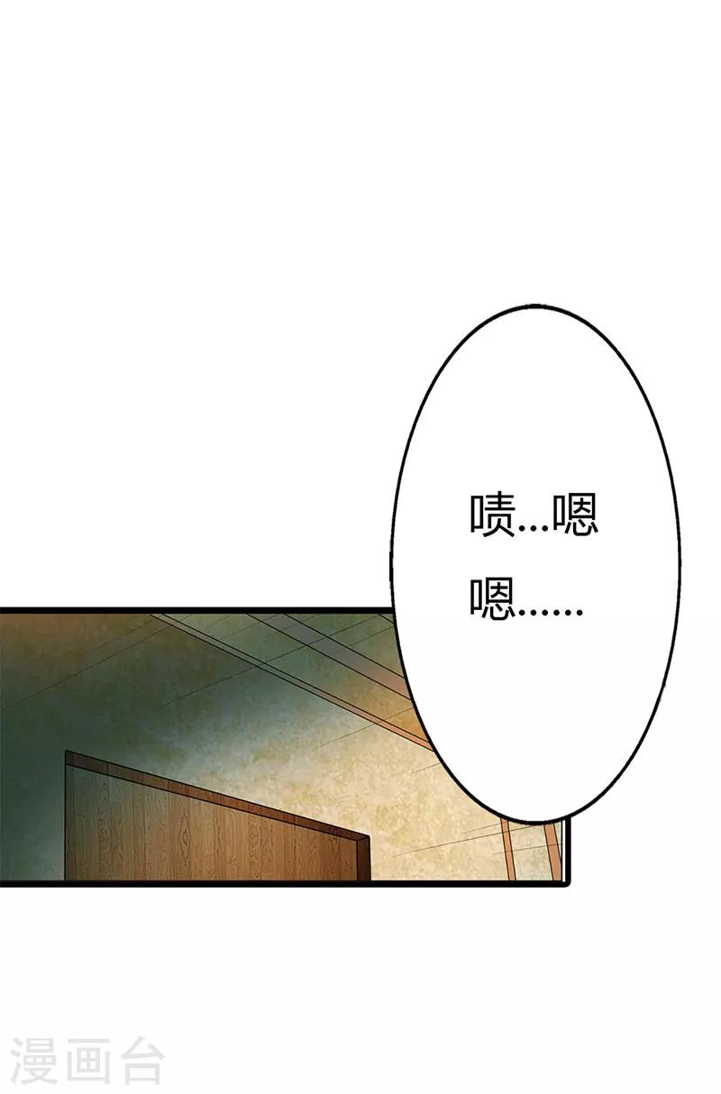 緋聞女友 - 第55話 - 2