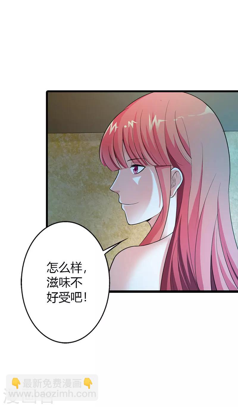 緋聞女友 - 第57話 - 5