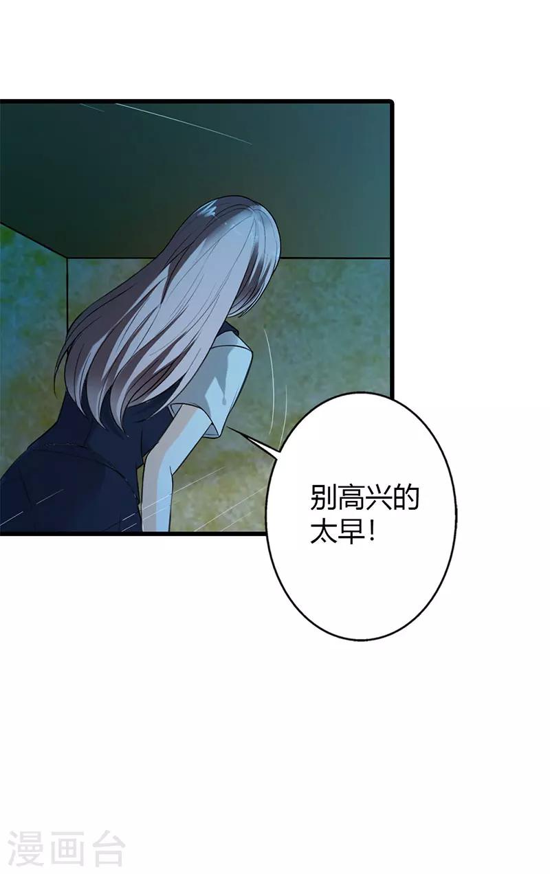 緋聞女友 - 第57話 - 3