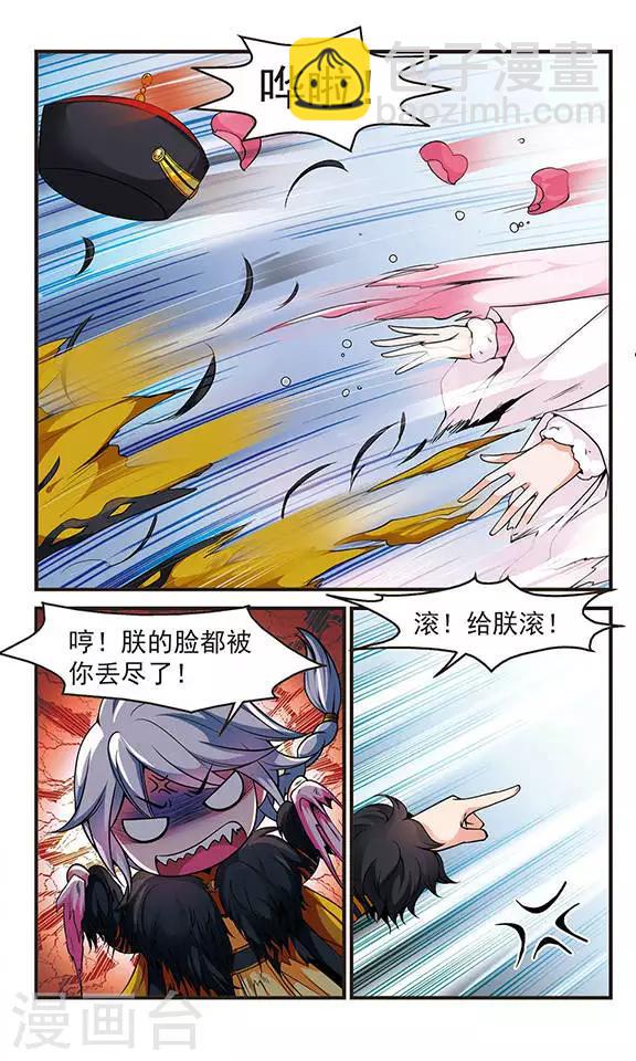妃夕妍雪 - 第109话 锦囊妙计3 - 1