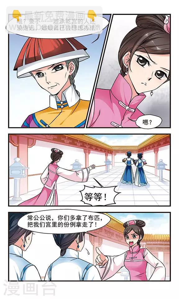 第153话 打人风波12