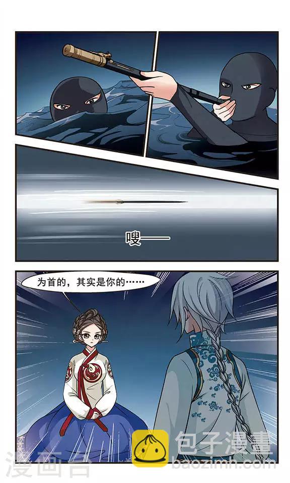 妃夕妍雪 - 第179话 水鬼1 - 2