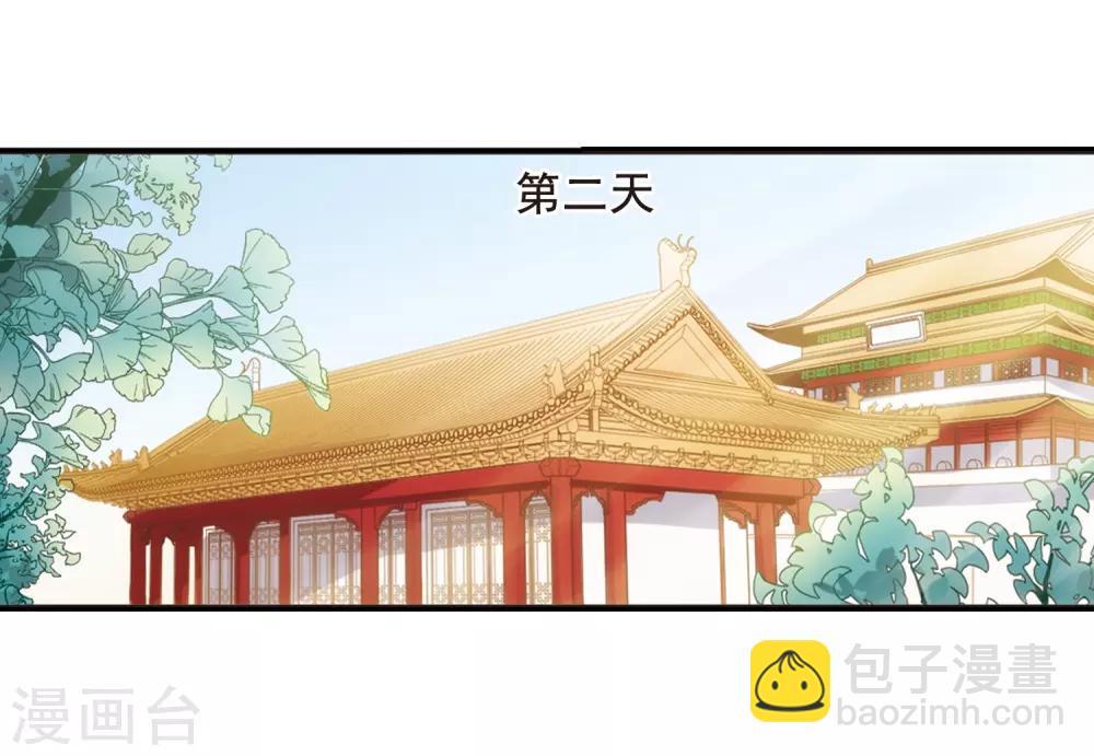 妃夕妍雪 - 第19话 瑞雪献寿图2 - 2
