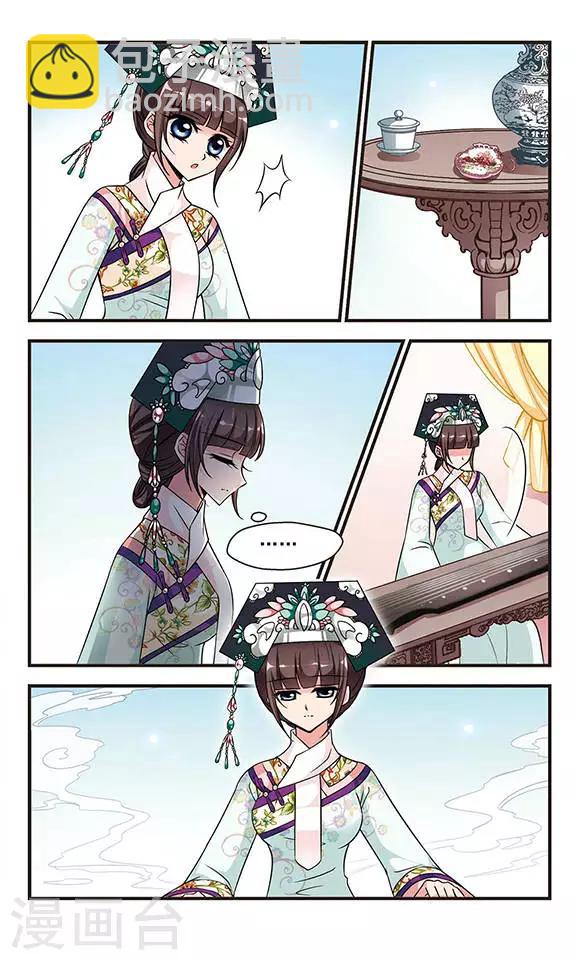 妃夕妍雪 - 第183话 邪风2 - 1