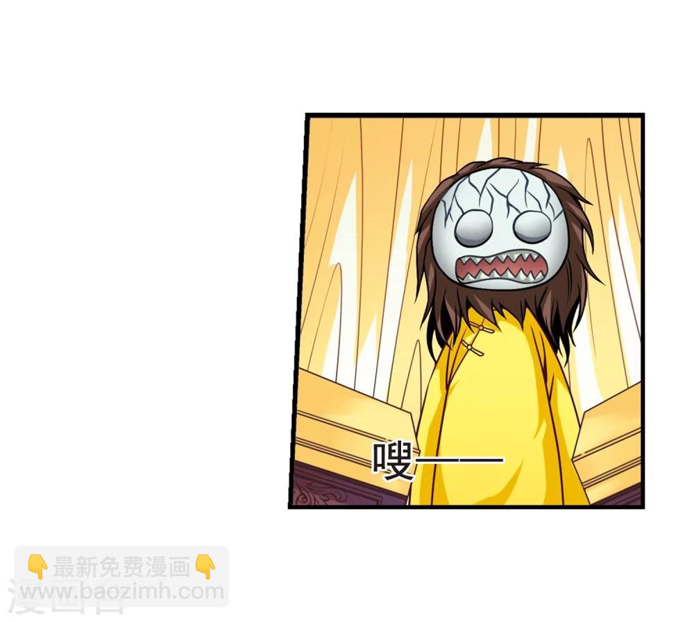 妃夕妍雪 - 第3話 紫禁之巔3 - 4