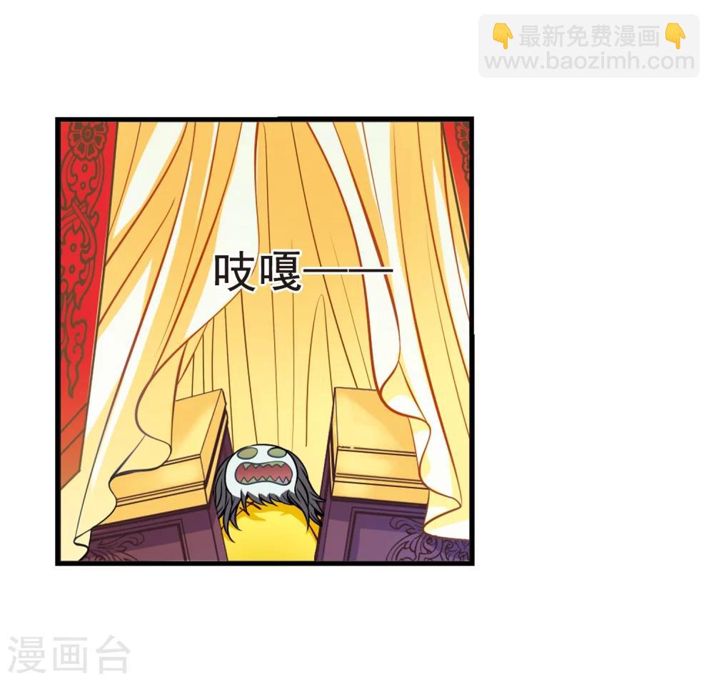 妃夕妍雪 - 第3話 紫禁之巔3 - 5