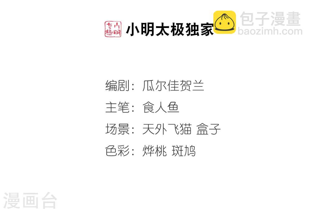 妃夕妍雪 - 第3話 紫禁之巔3 - 2