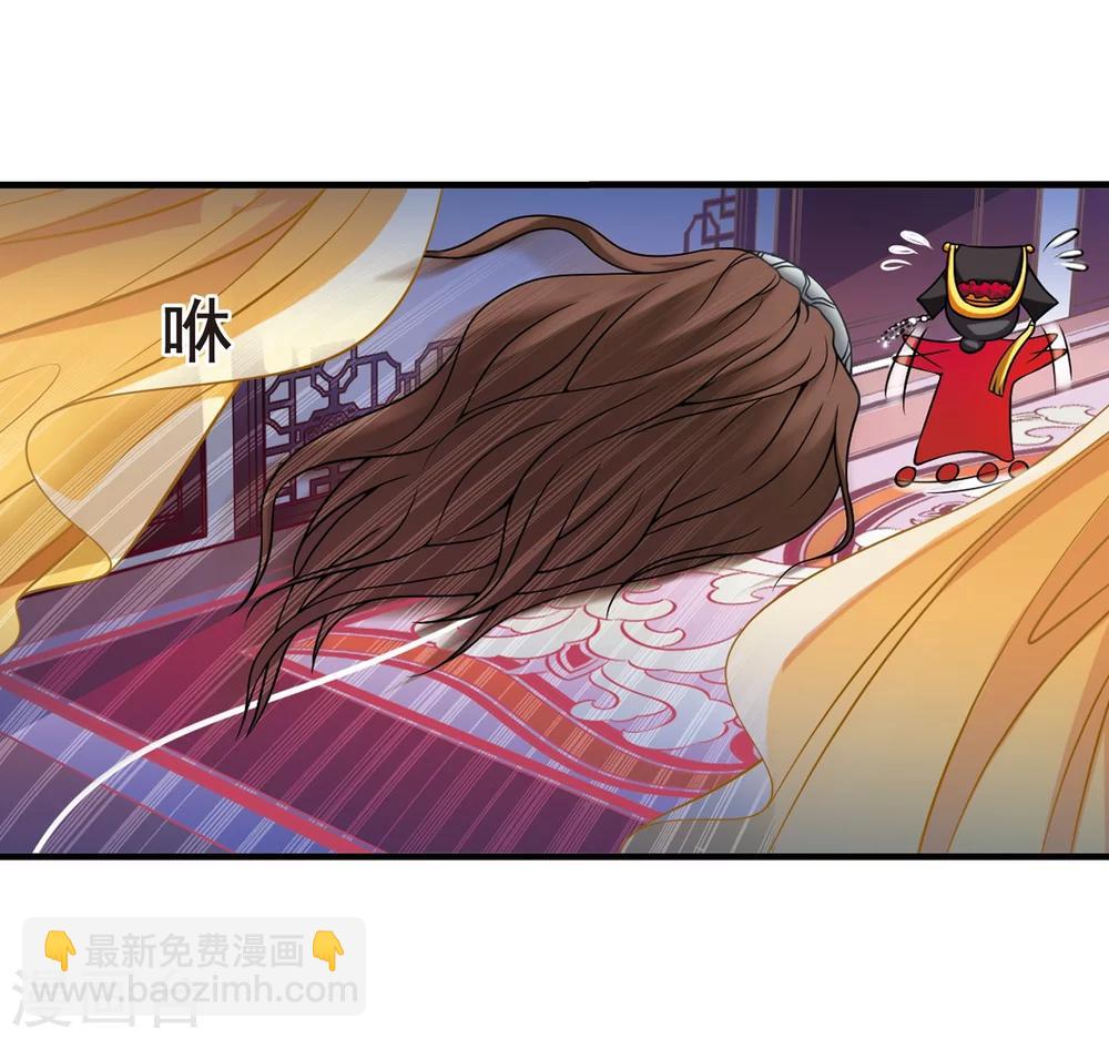 妃夕妍雪 - 第3話 紫禁之巔3 - 5