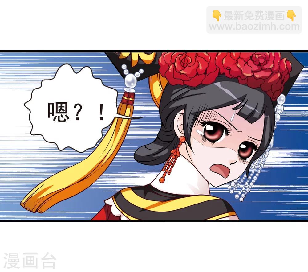 妃夕妍雪 - 第3話 紫禁之巔3 - 6