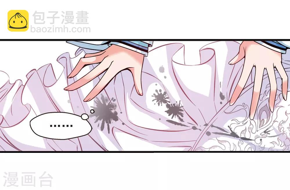 妃夕妍雪 - 第21话 白鹤舞1 - 6