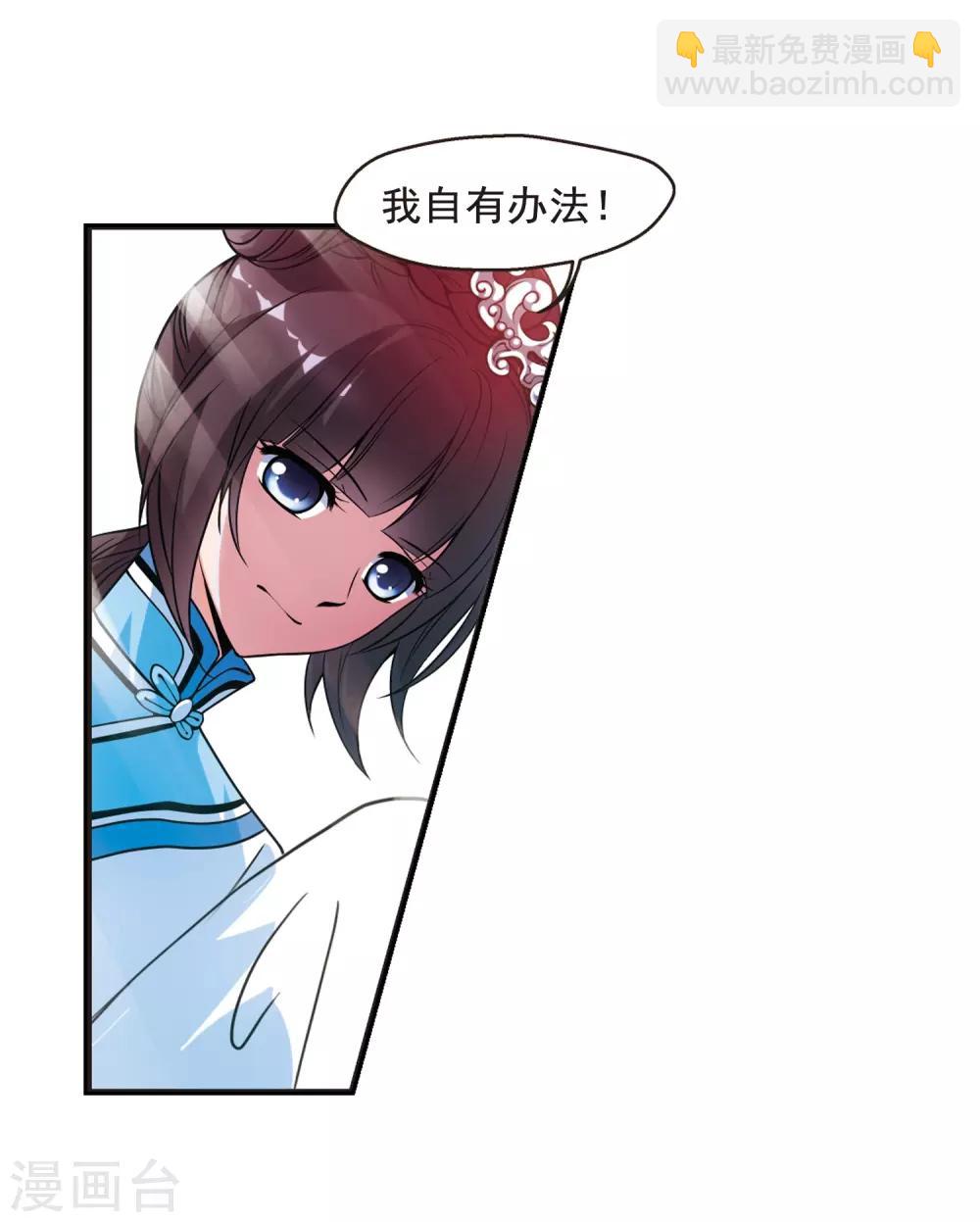 妃夕妍雪 - 第21话 白鹤舞1 - 5