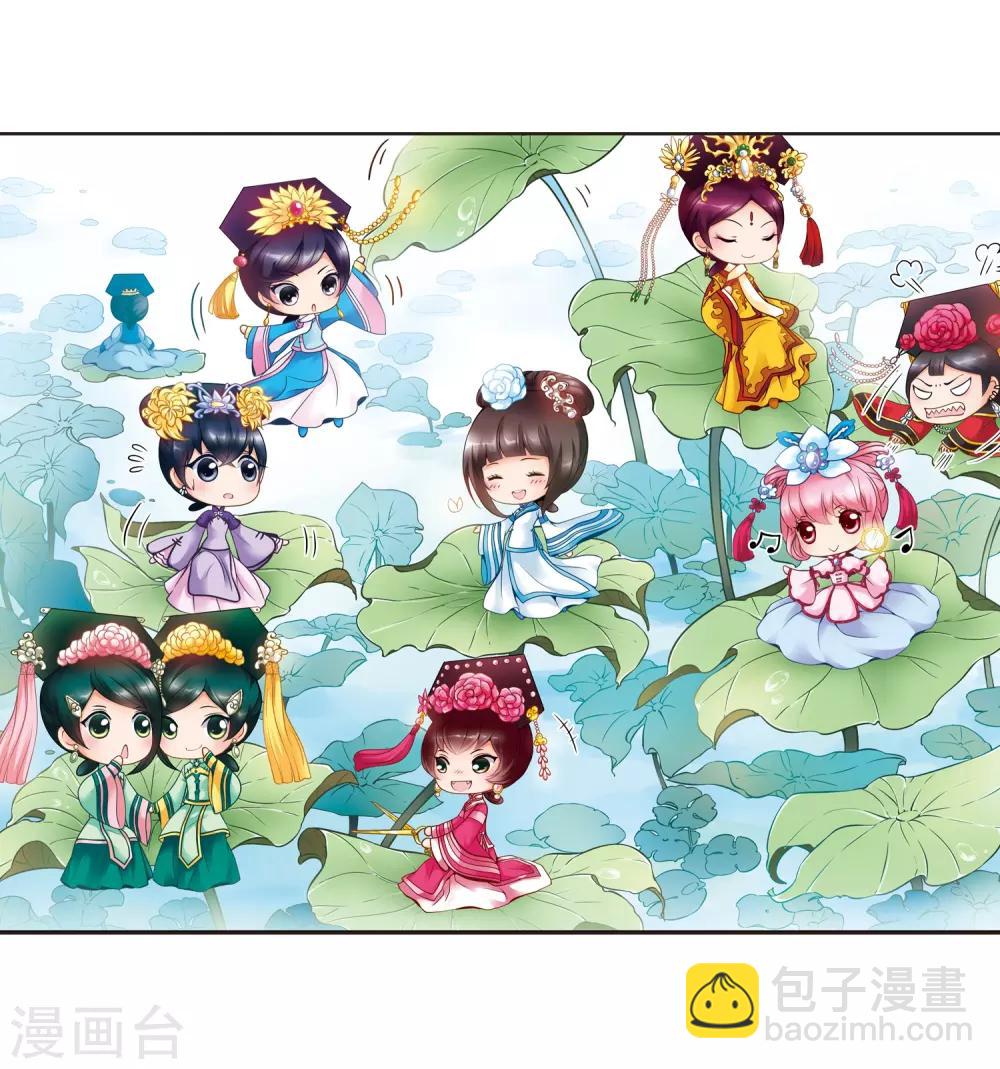 妃夕妍雪 - 第21话 白鹤舞1 - 3