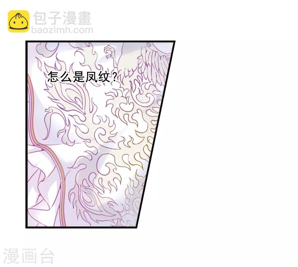 妃夕妍雪 - 第21话 白鹤舞1 - 5