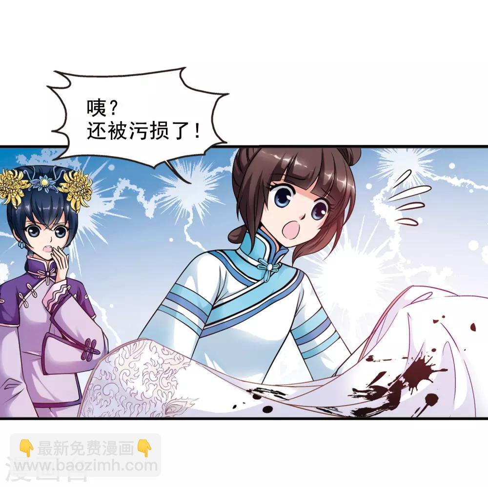 妃夕妍雪 - 第21话 白鹤舞1 - 1