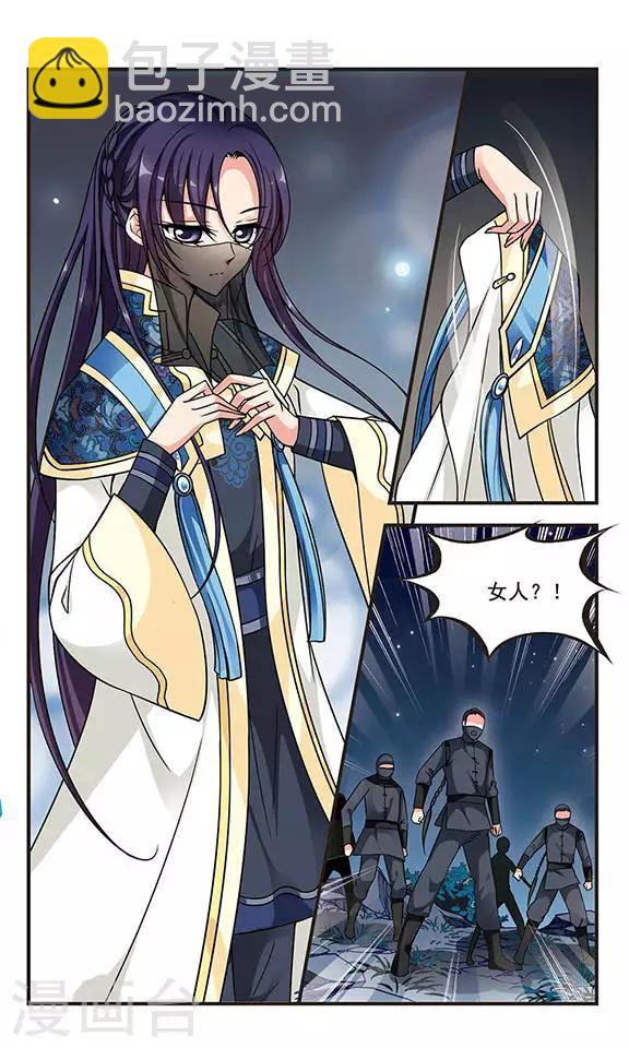 妃夕妍雪 - 第207话 悬崖之下2 - 2