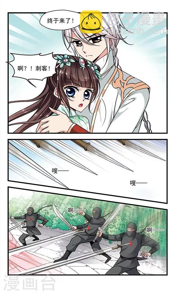 妃夕妍雪 - 第213話 行宮溫泉2 - 1