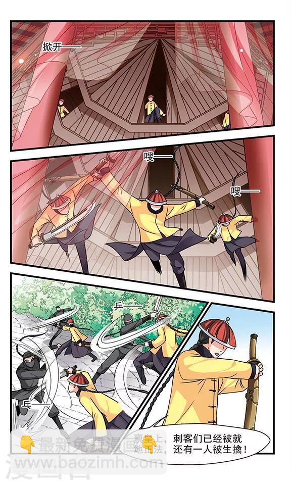 妃夕妍雪 - 第213話 行宮溫泉2 - 2