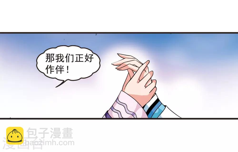 妃夕妍雪 - 第25话 博尔济吉特荣惠2 - 1