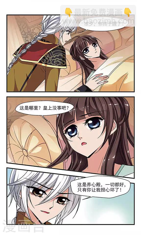 妃夕妍雪 - 第241话 法师青堂2 - 1