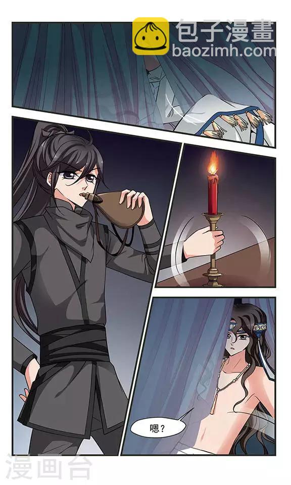 妃夕妍雪 - 第243话 陪你一起去1 - 1