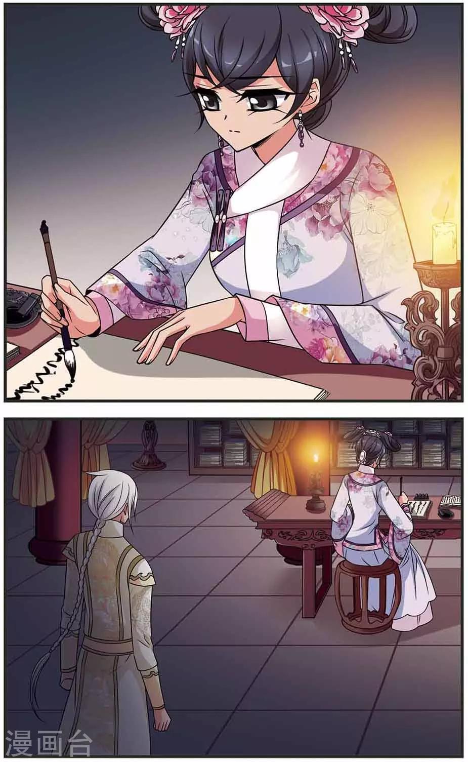 妃夕妍雪 - 第307话 异香1 - 1