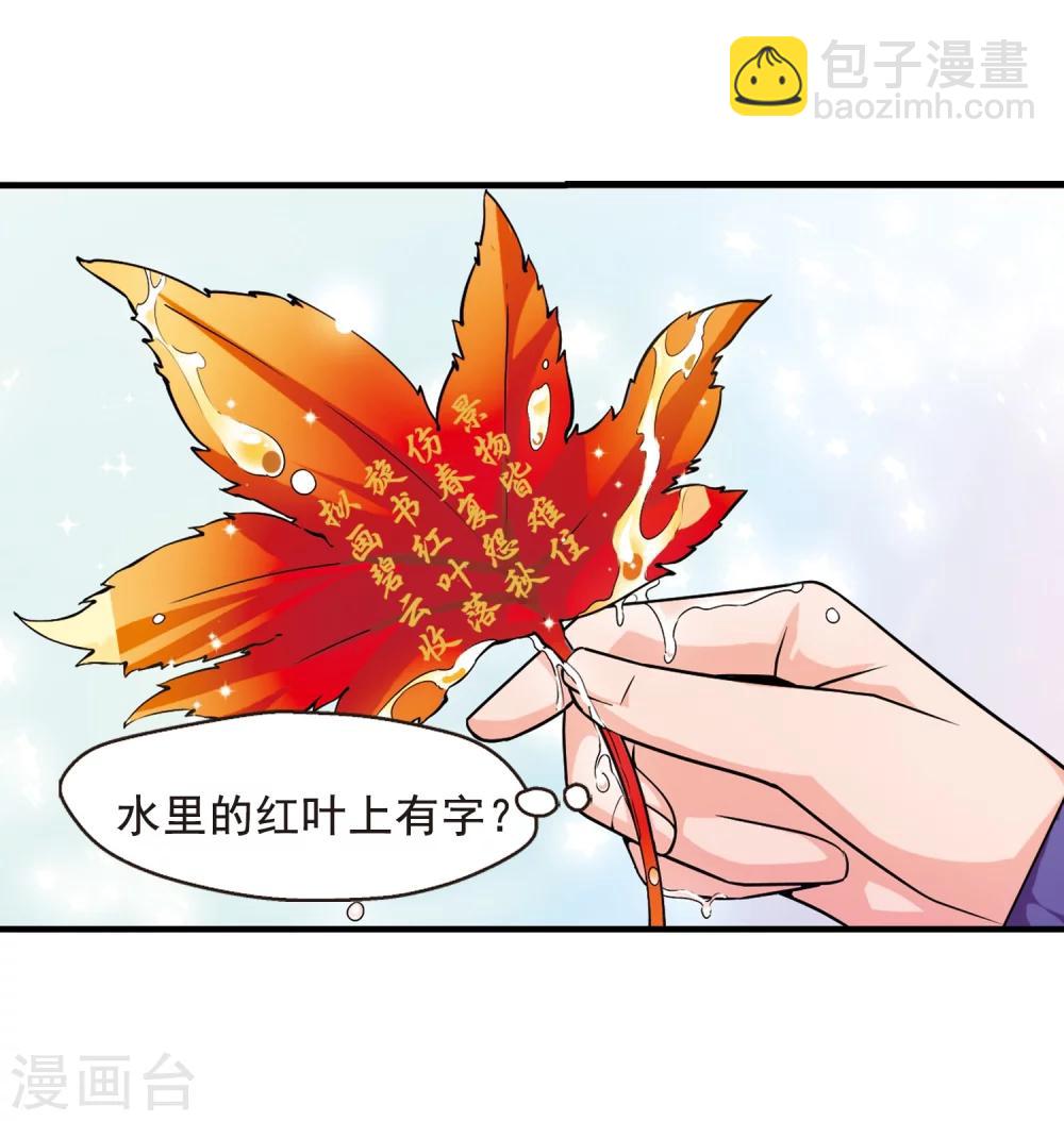 第37话 红叶清溪211