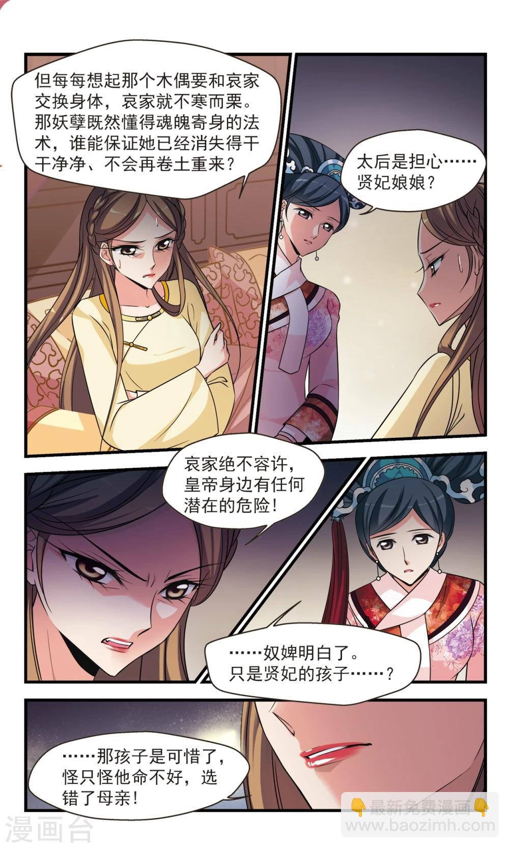 妃夕妍雪 - 第365话 消散的遗忘3 - 2