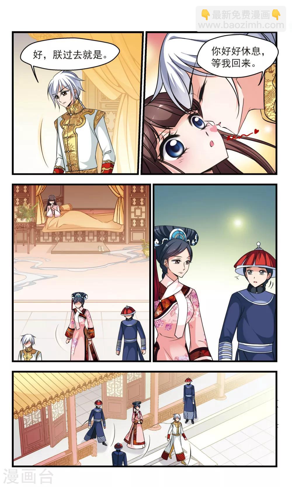 妃夕妍雪 - 第365话 消散的遗忘3 - 1