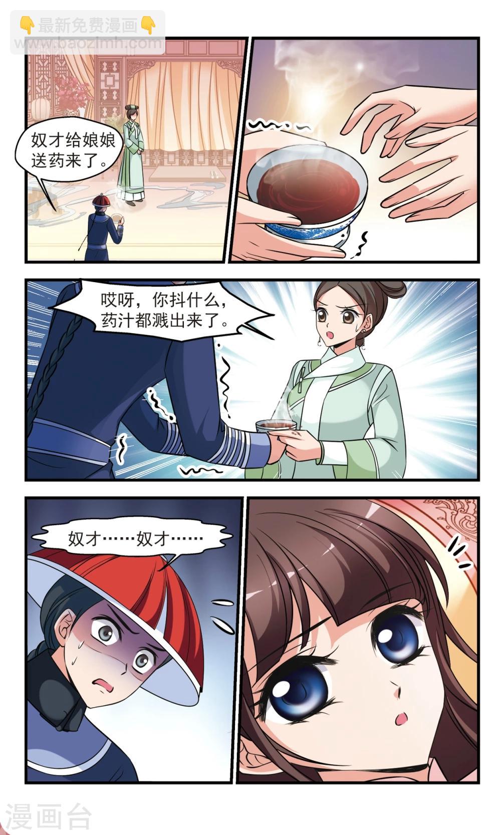 妃夕妍雪 - 第365话 消散的遗忘3 - 2