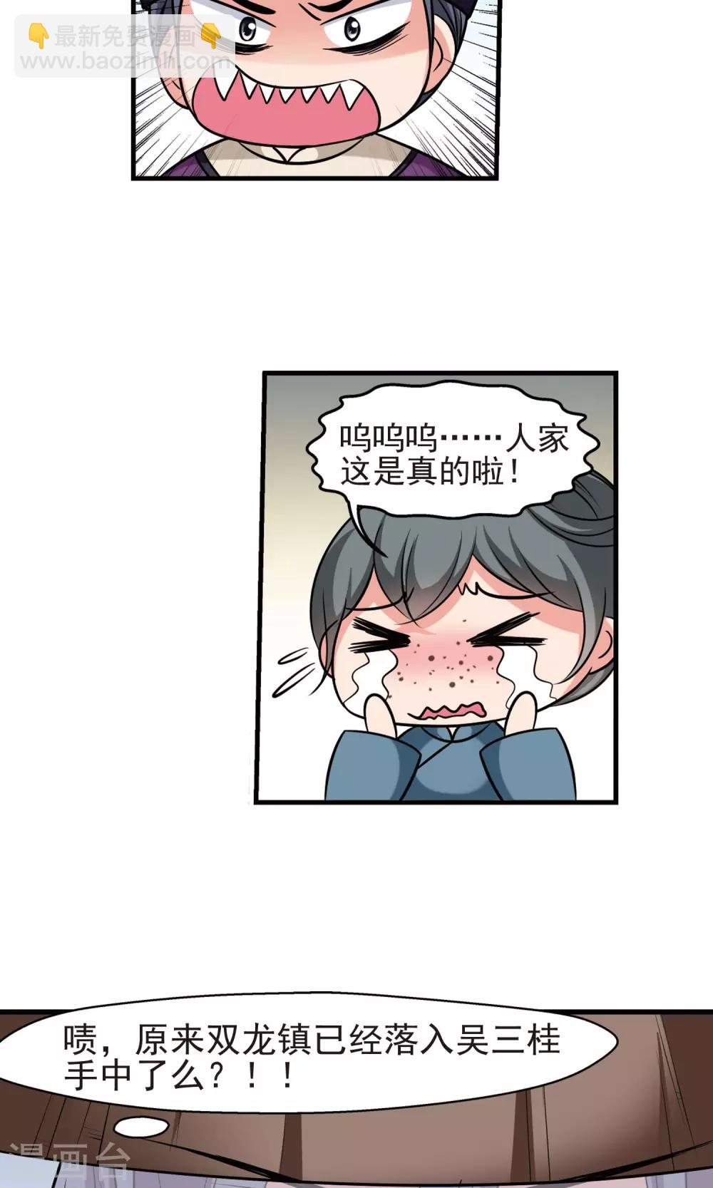 妃夕妍雪 - 第391话 交易2 - 4