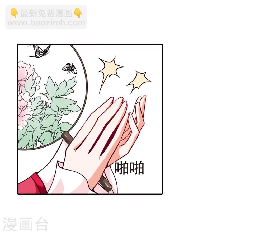 妃夕妍雪 - 第5話 涼夕 - 3