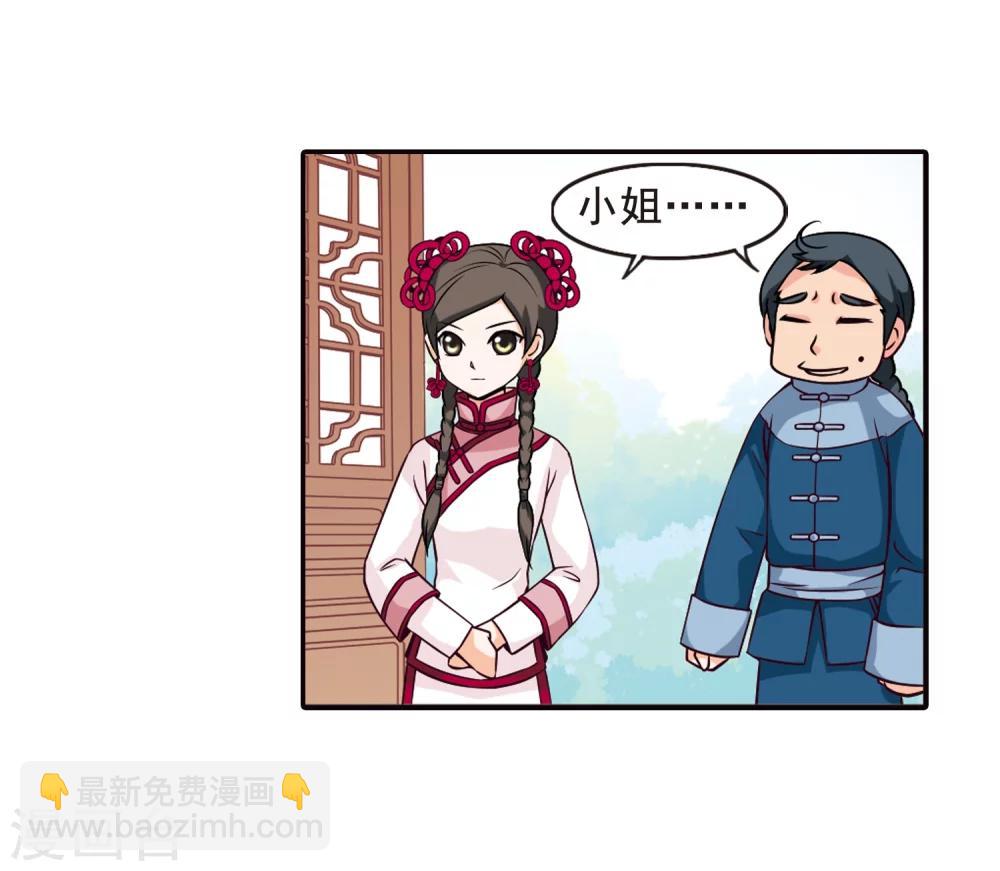 妃夕妍雪 - 第5話 涼夕 - 4