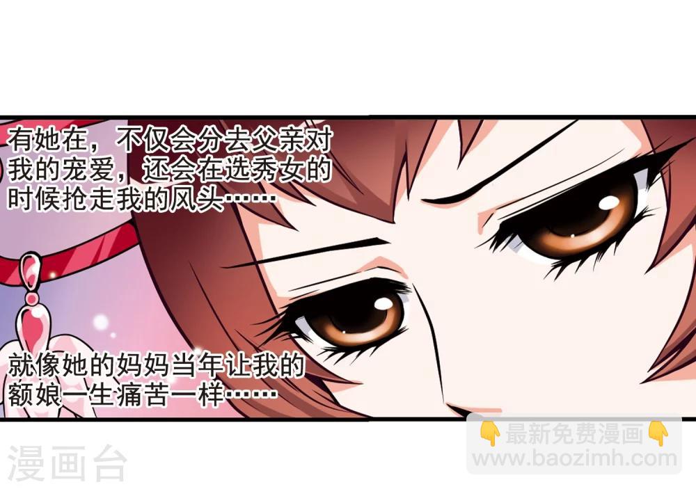 妃夕妍雪 - 第5話 涼夕 - 2