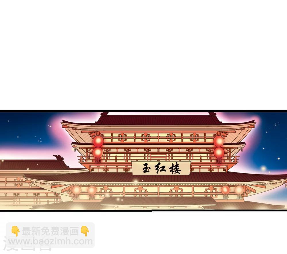 妃夕妍雪 - 第5話 涼夕 - 4