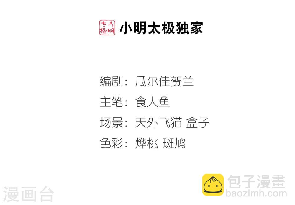 妃夕妍雪 - 第5話 涼夕 - 2