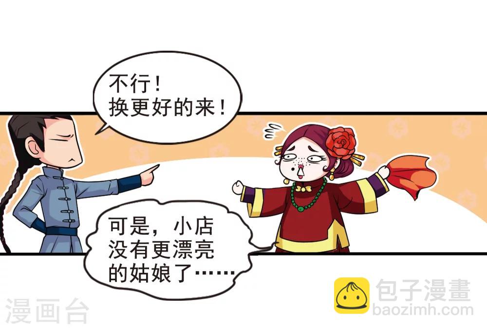 妃夕妍雪 - 第5話 涼夕 - 4