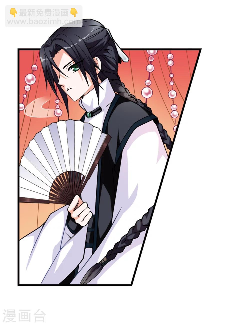 妃夕妍雪 - 第5話 涼夕 - 1