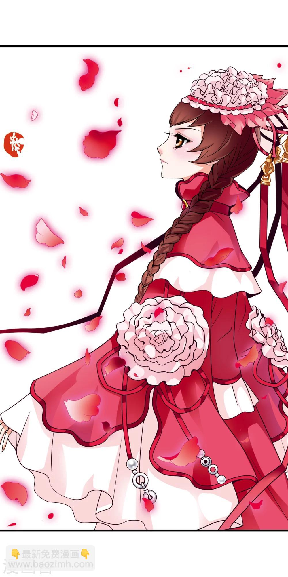 妃夕妍雪 - 第5話 涼夕 - 3