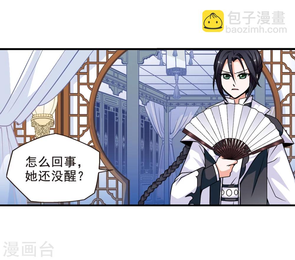 妃夕妍雪 - 第5話 涼夕 - 7