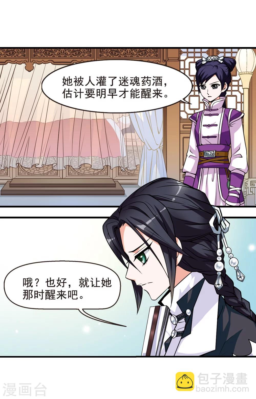 妃夕妍雪 - 第5話 涼夕 - 1